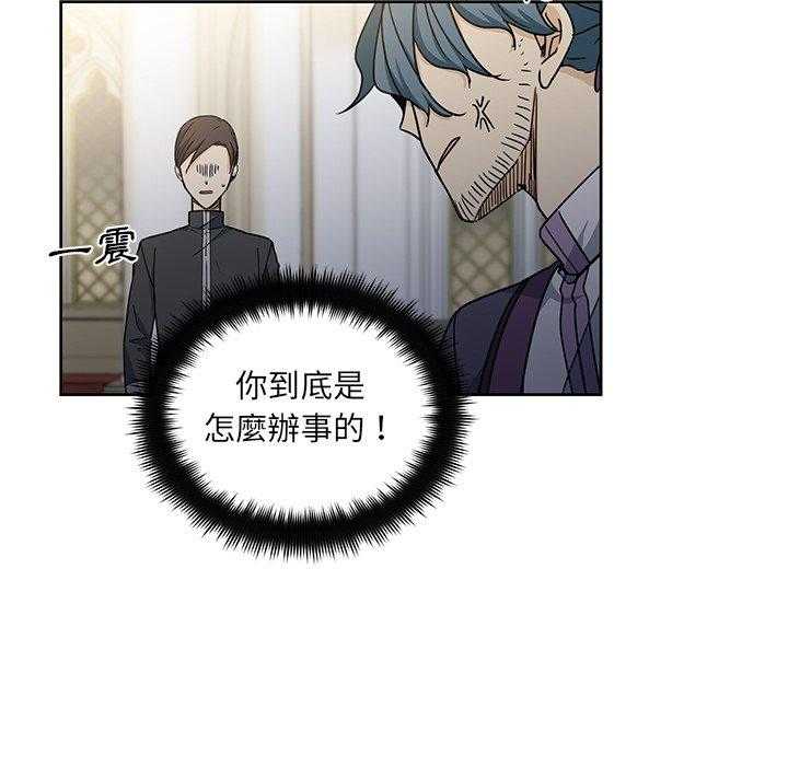 专属侍从 第29话_29 第11页
