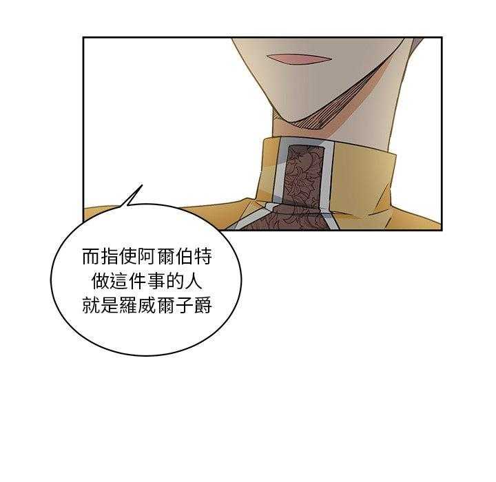 专属侍从 第29话_29 第12页