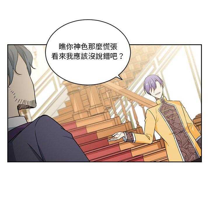 专属侍从 第29话_29 第14页