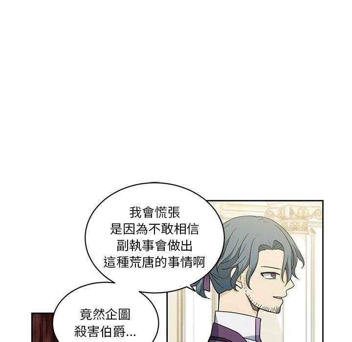 专属侍从 第29话_29 第16页