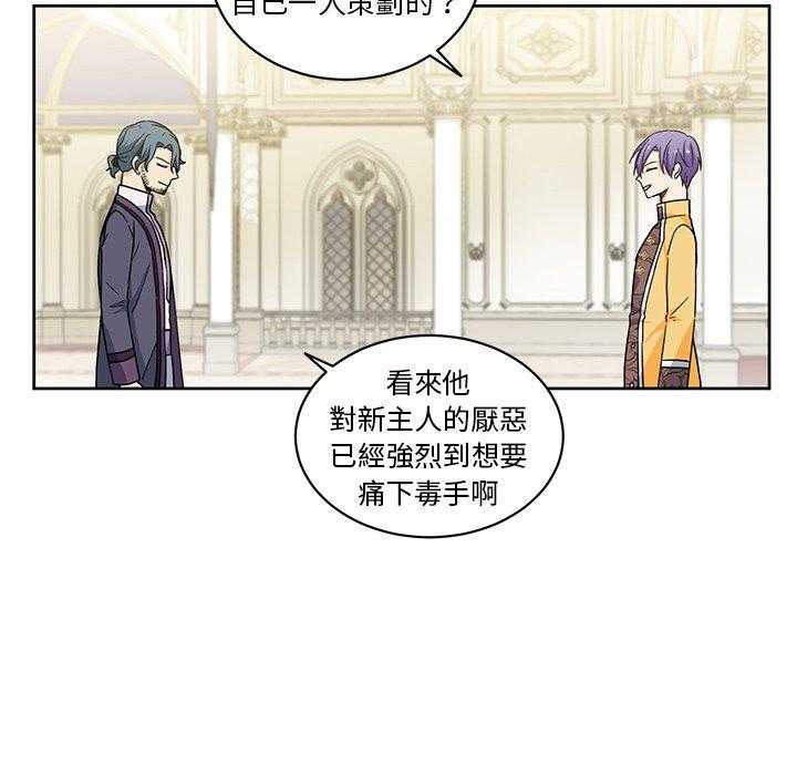 专属侍从 第29话_29 第18页