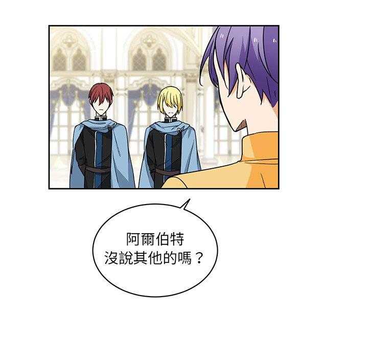 专属侍从 第29话_29 第19页