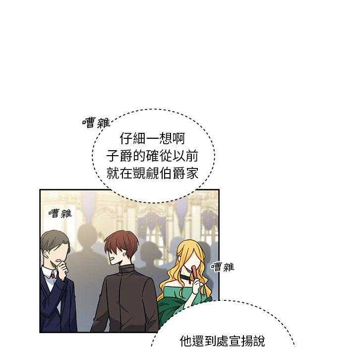 专属侍从 第29话_29 第24页