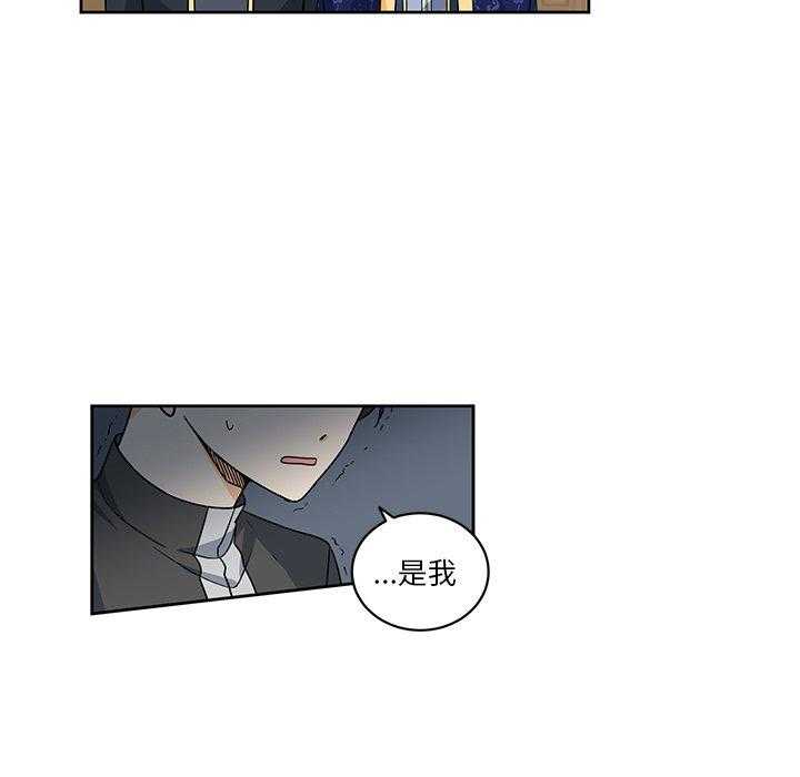 专属侍从 第29话_29 第30页