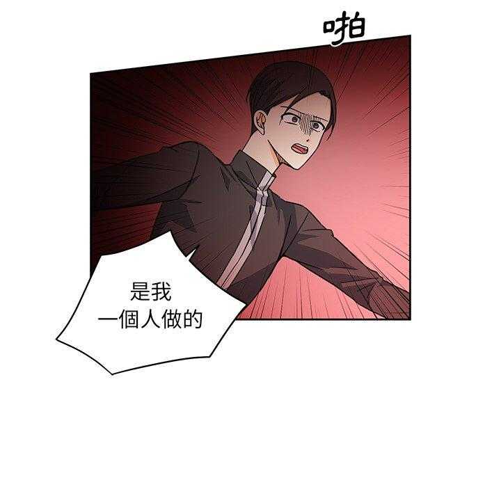 专属侍从 第29话_29 第31页