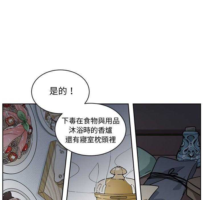 专属侍从 第29话_29 第34页