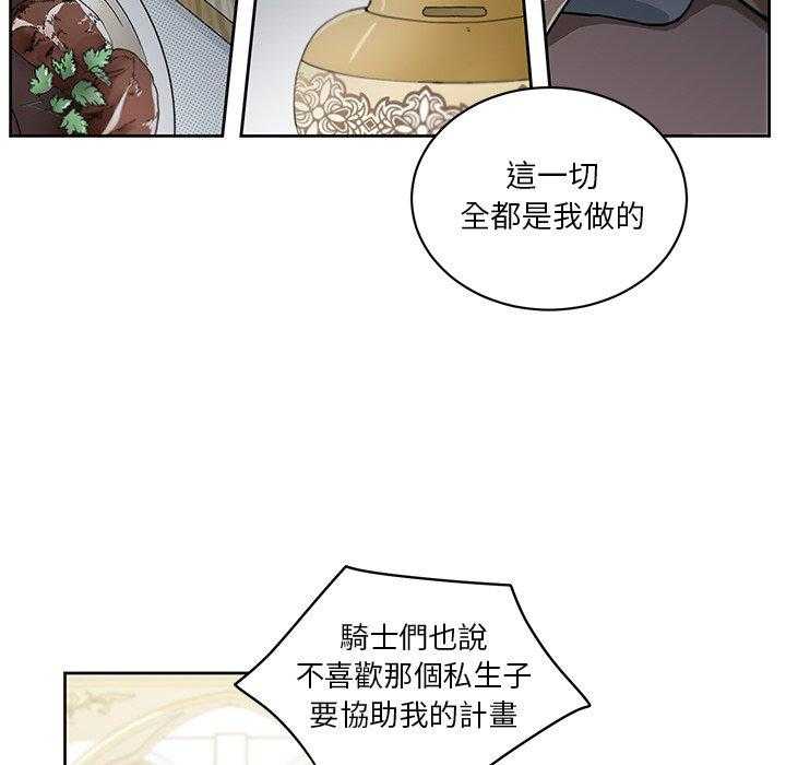 专属侍从 第29话_29 第35页