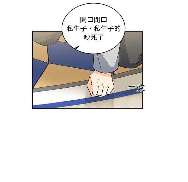 专属侍从 第29话_29 第37页