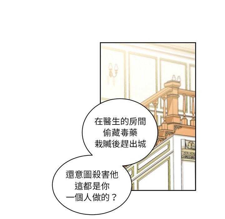专属侍从 第29话_29 第38页