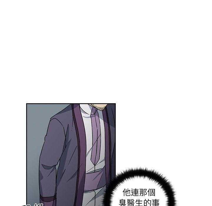 专属侍从 第29话_29 第39页