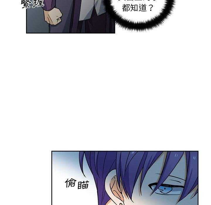 专属侍从 第29话_29 第40页