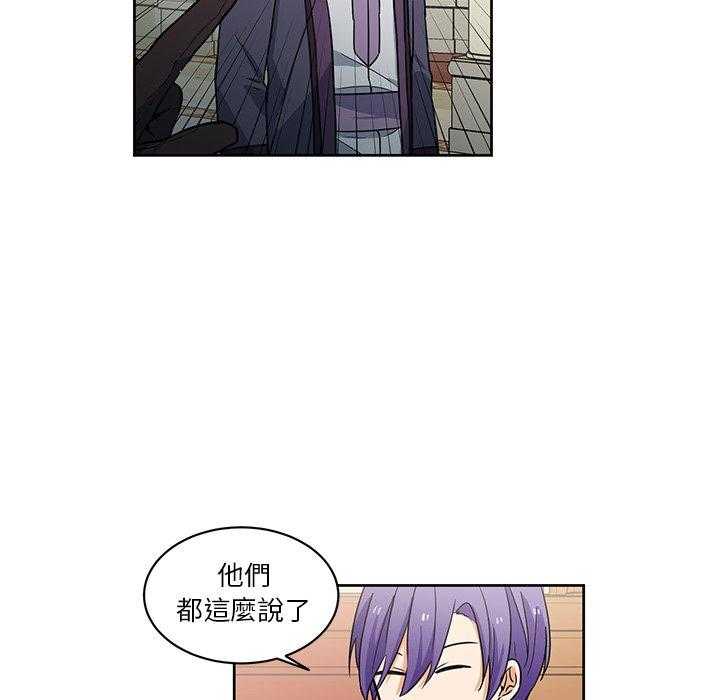 专属侍从 第29话_29 第45页