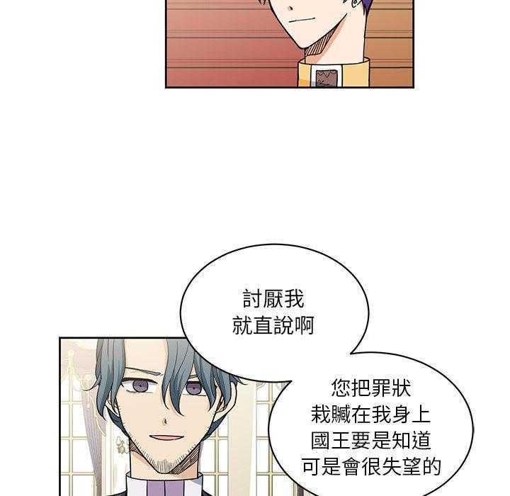 专属侍从 第29话_29 第46页