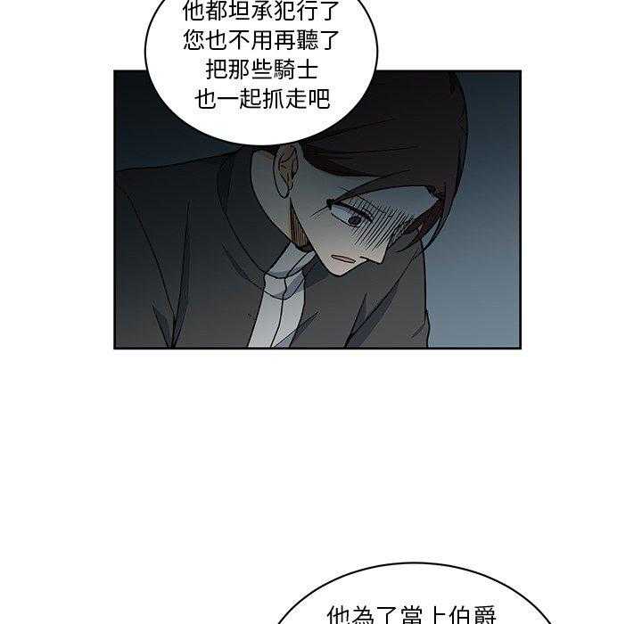专属侍从 第29话_29 第49页