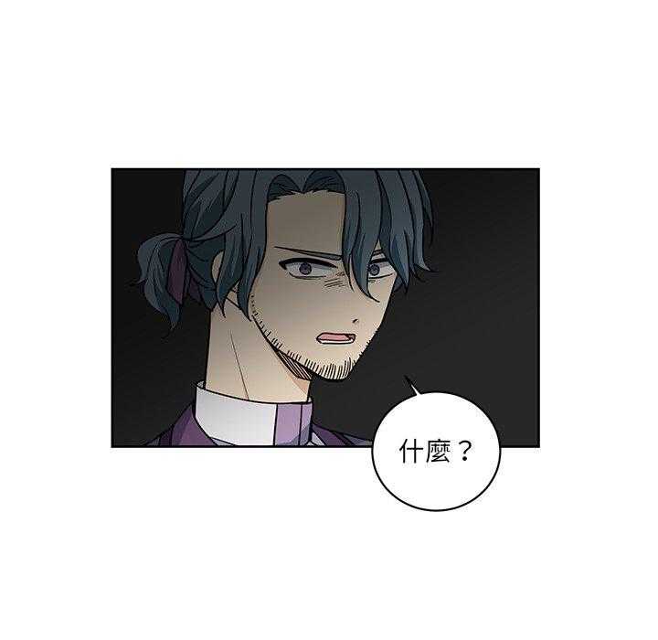 专属侍从 第29话_29 第51页