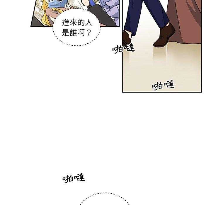 专属侍从 第29话_29 第55页