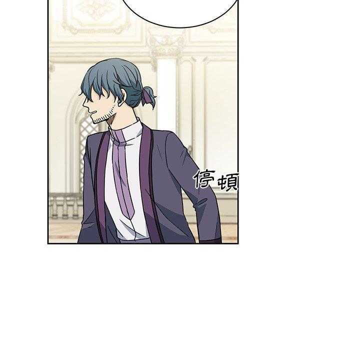 专属侍从 第29话_29 第59页