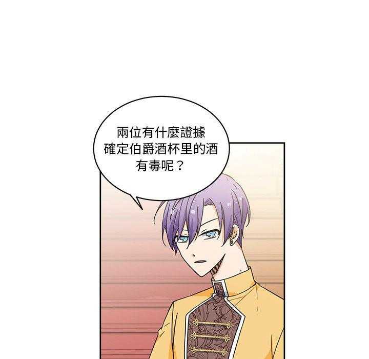 专属侍从 第29话_29 第7页