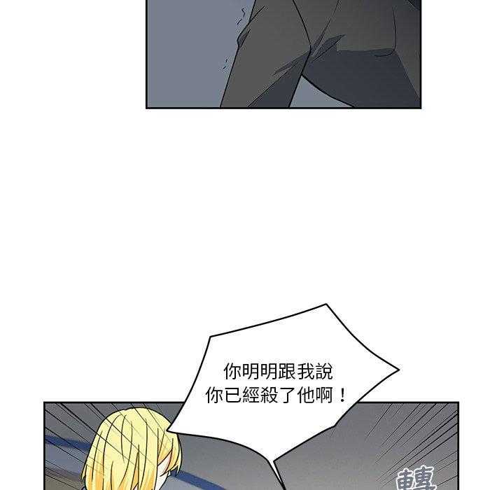专属侍从 第29话_29 第63页