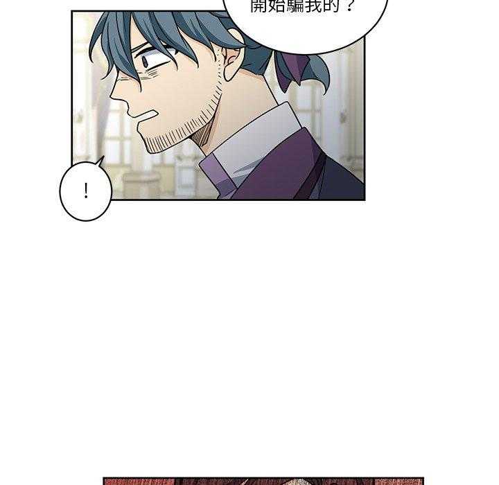 专属侍从 第29话_29 第65页