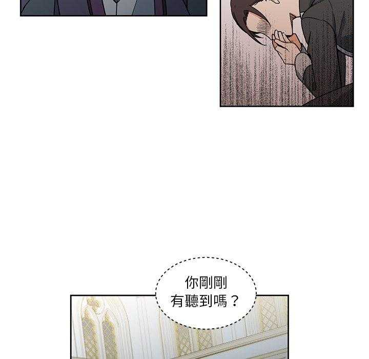 专属侍从 第29话_29 第69页