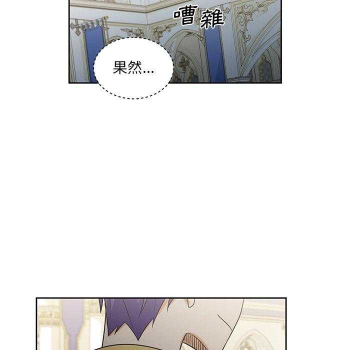 专属侍从 第29话_29 第70页