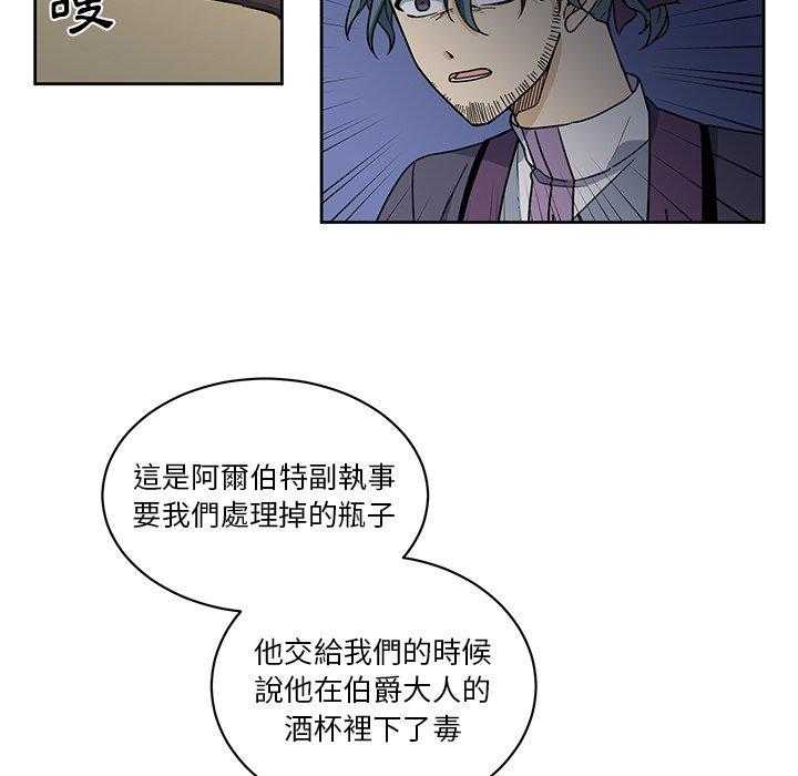 专属侍从 第29话_29 第9页