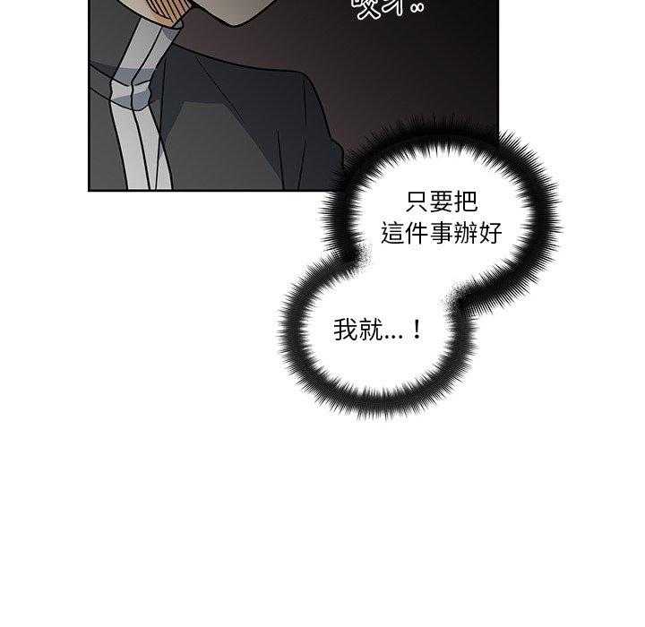专属侍从 第28话_28 第14页
