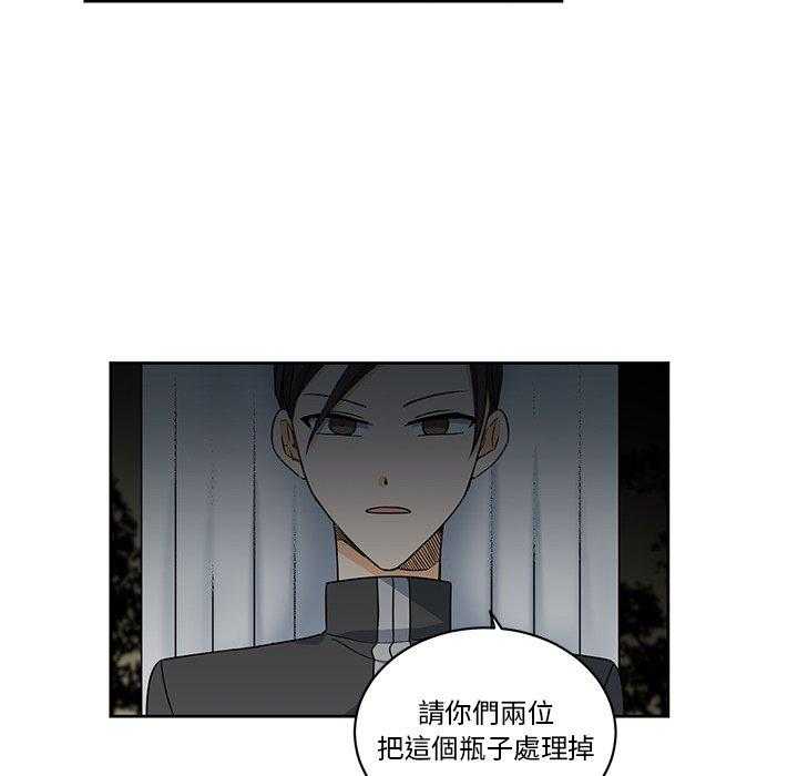 专属侍从 第28话_28 第17页