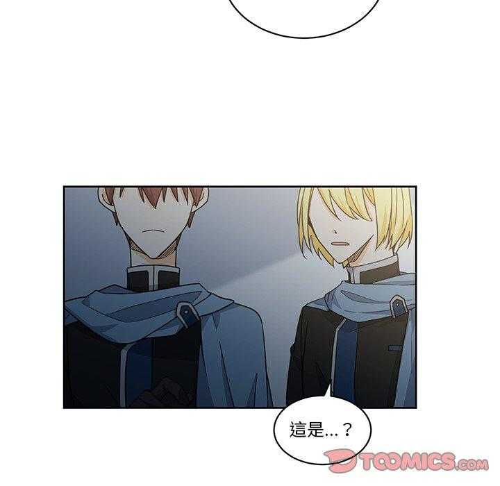 专属侍从 第28话_28 第18页