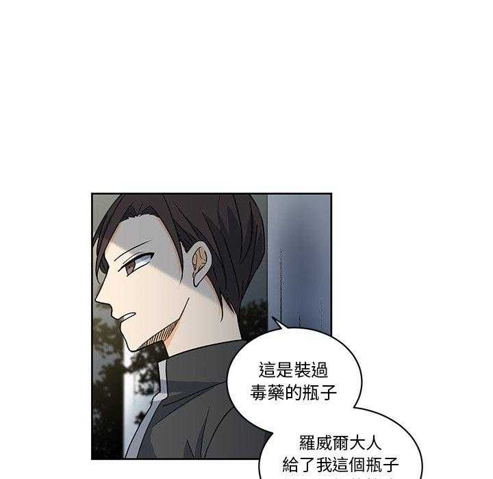 专属侍从 第28话_28 第19页