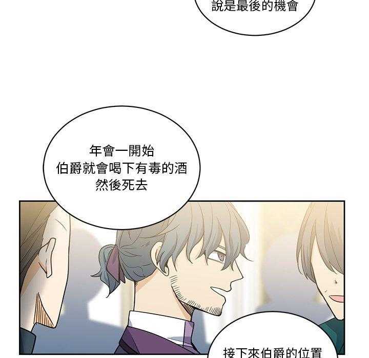 专属侍从 第28话_28 第20页