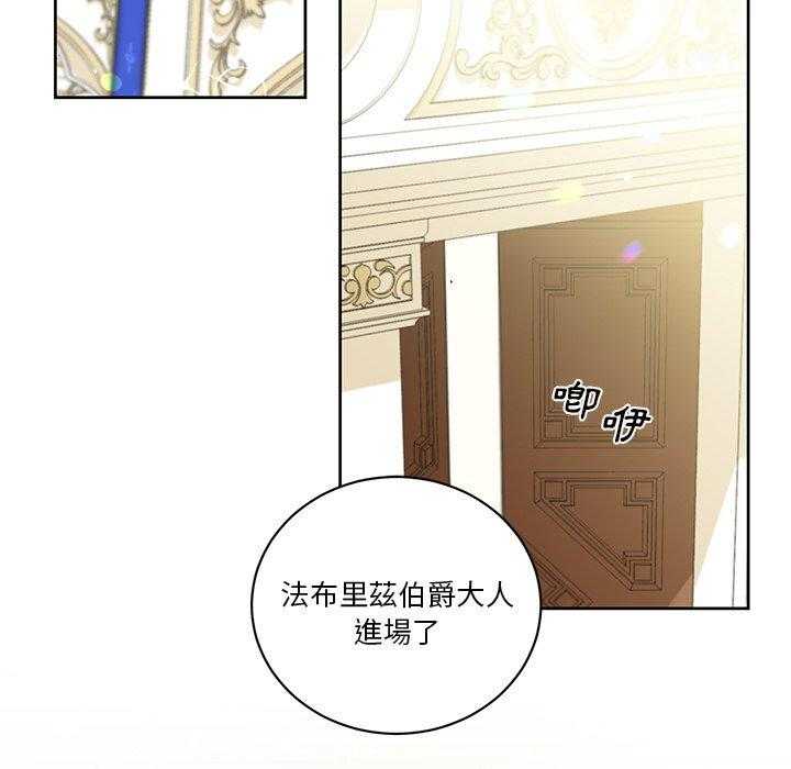 专属侍从 第28话_28 第26页