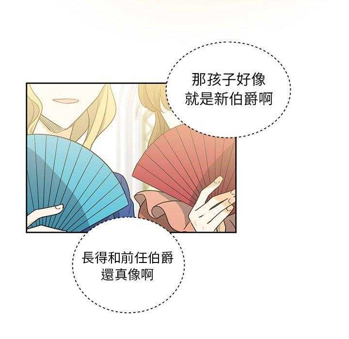 专属侍从 第28话_28 第29页