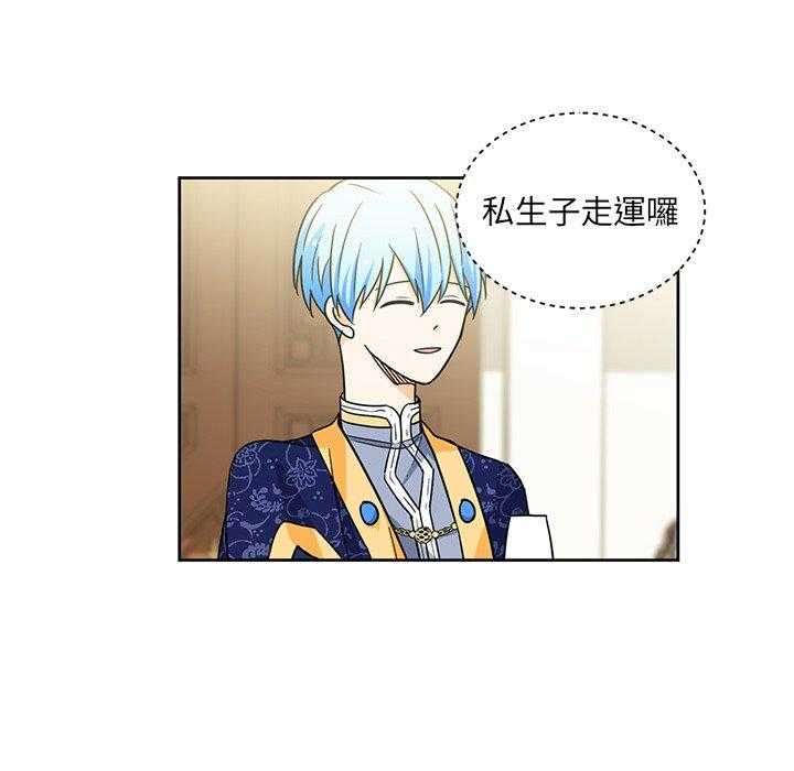 专属侍从 第28话_28 第30页