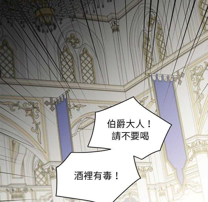 专属侍从 第28话_28 第40页