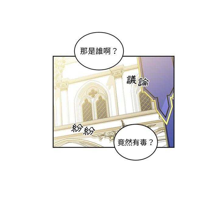 专属侍从 第28话_28 第45页