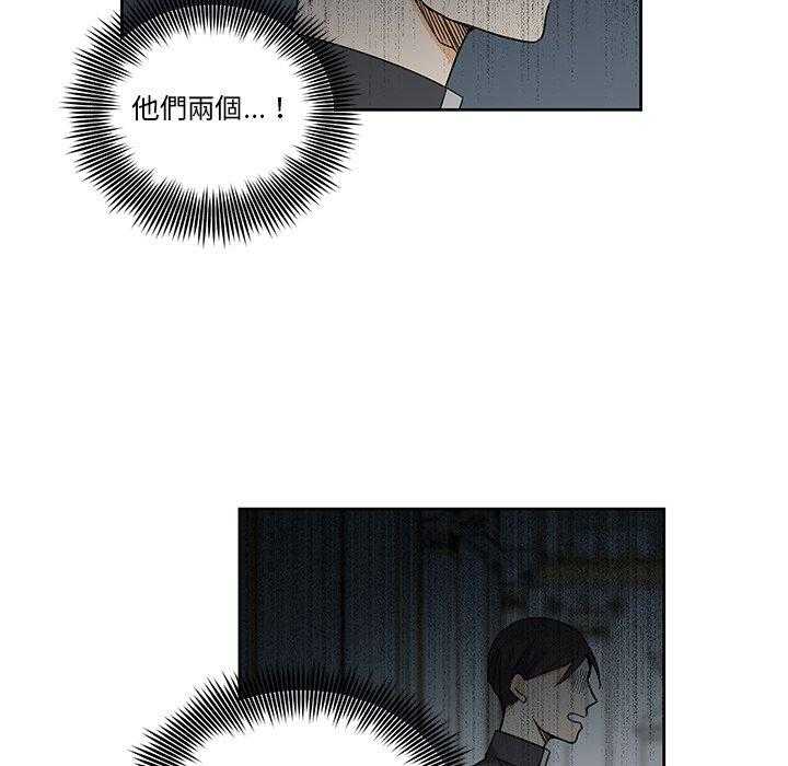 专属侍从 第28话_28 第50页