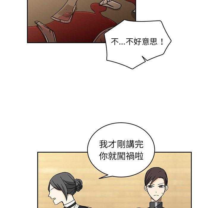 专属侍从 第28话_28 第7页