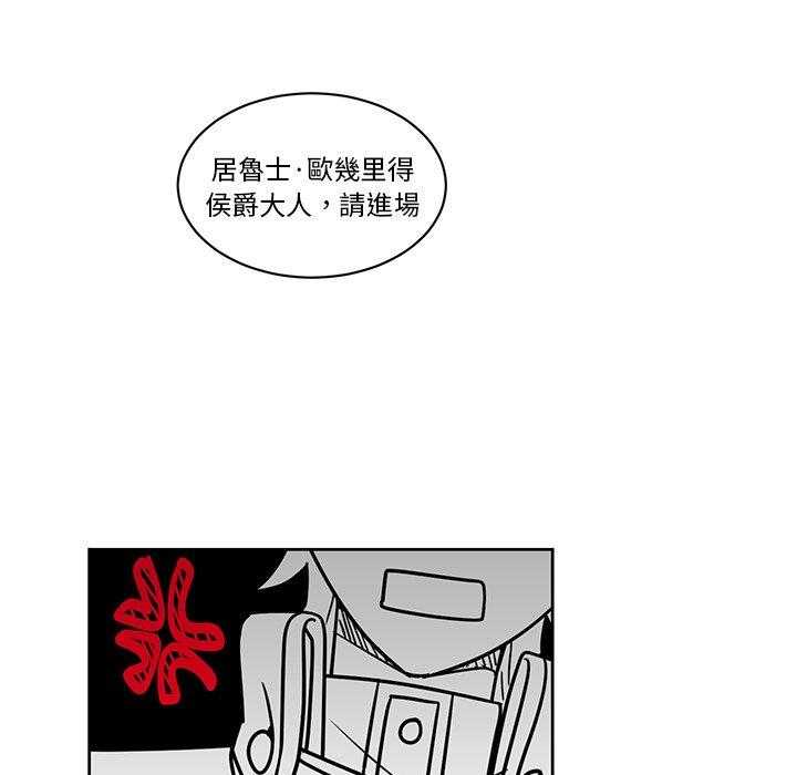 专属侍从 第27话_27 第36页