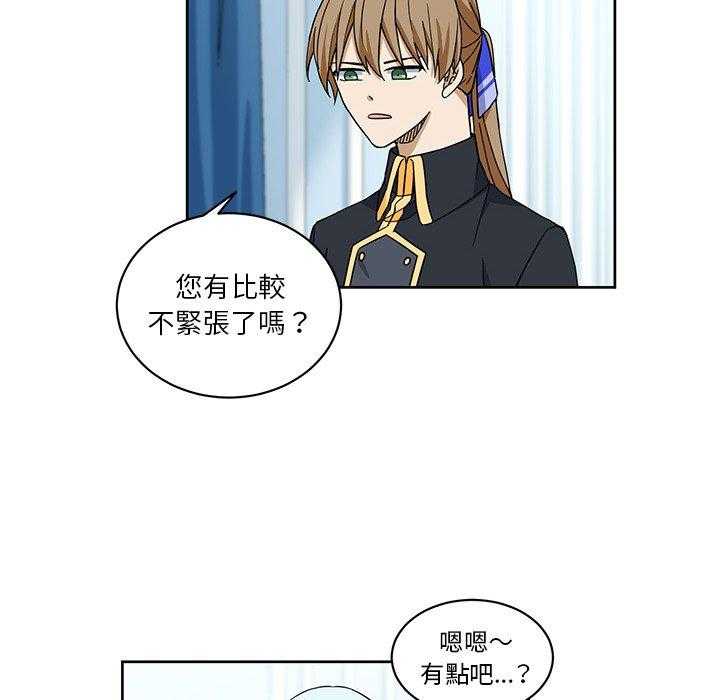 专属侍从 第27话_27 第49页