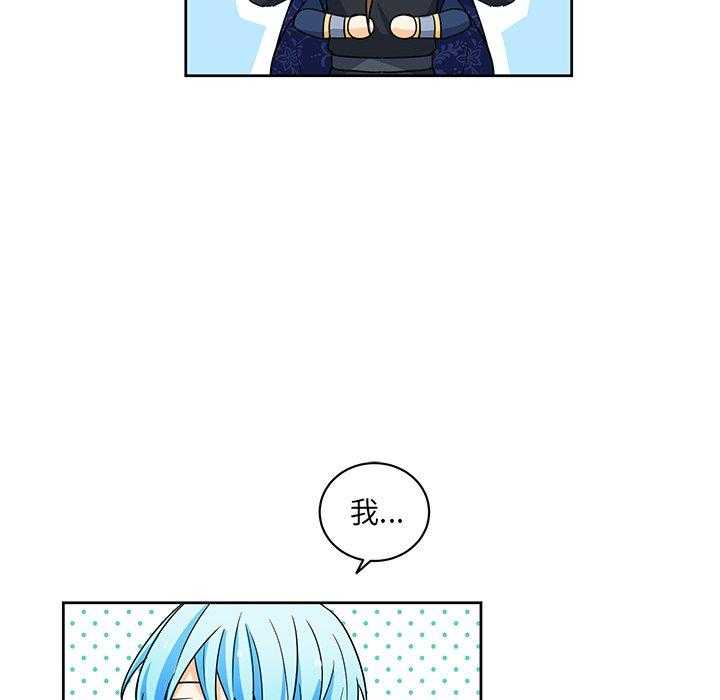 专属侍从 第27话_27 第58页