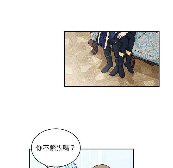 专属侍从 第27话_27 第61页