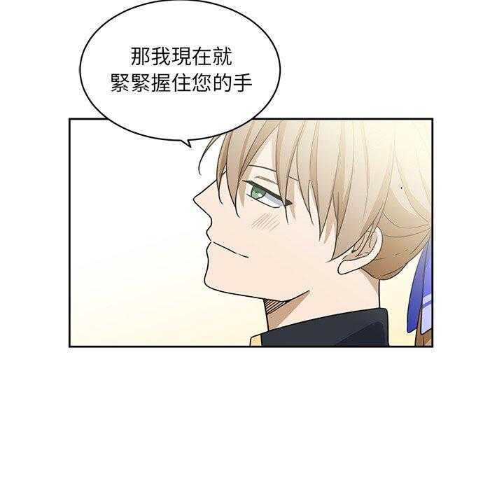 专属侍从 第27话_27 第64页