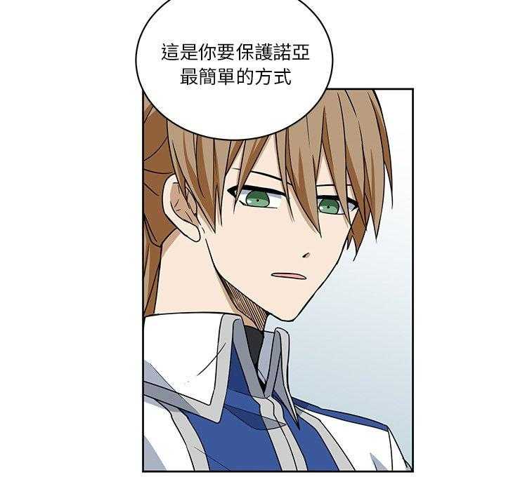 专属侍从 第26话_26 第40页