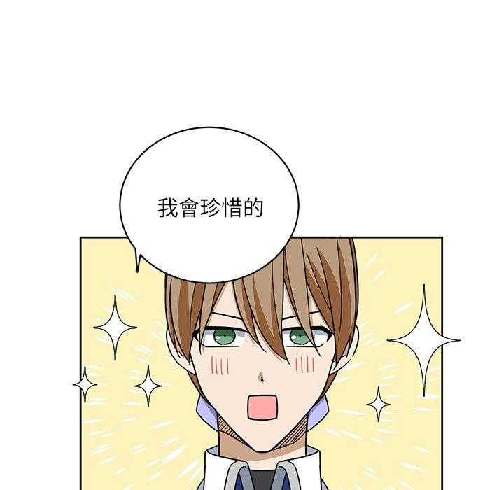 专属侍从 第26话_26 第48页