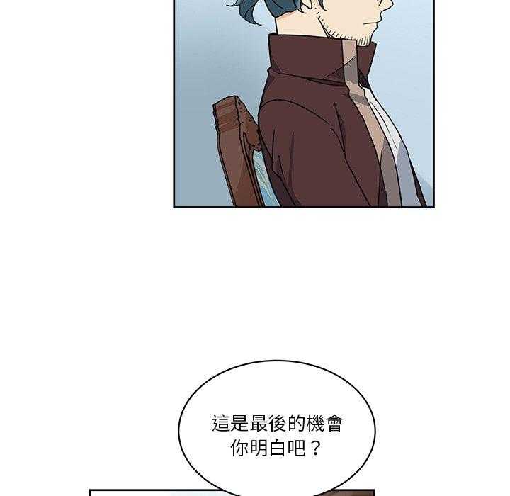 专属侍从 第26话_26 第52页