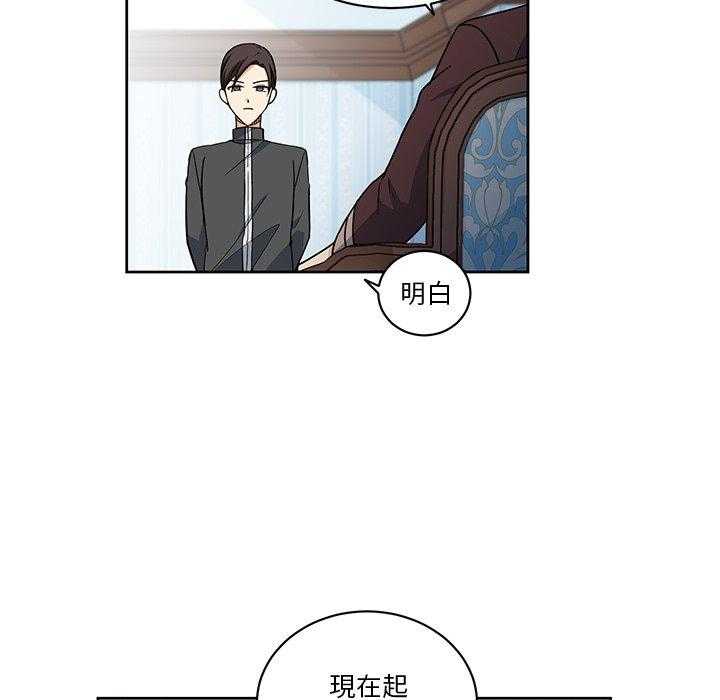 专属侍从 第26话_26 第53页