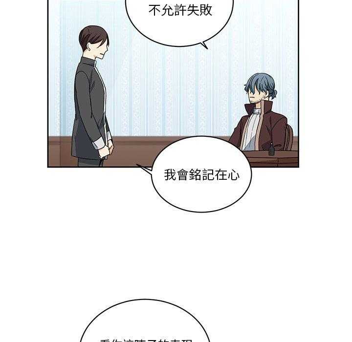 专属侍从 第26话_26 第54页