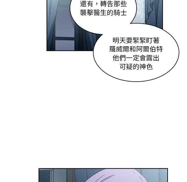 专属侍从 第26话_26 第67页